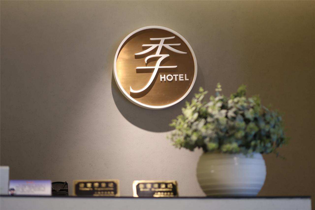 เจไอ โฮเทล เซี่ยงไฮ้ กวงต้า ถนนหลิวโจว Hotel ภายนอก รูปภาพ